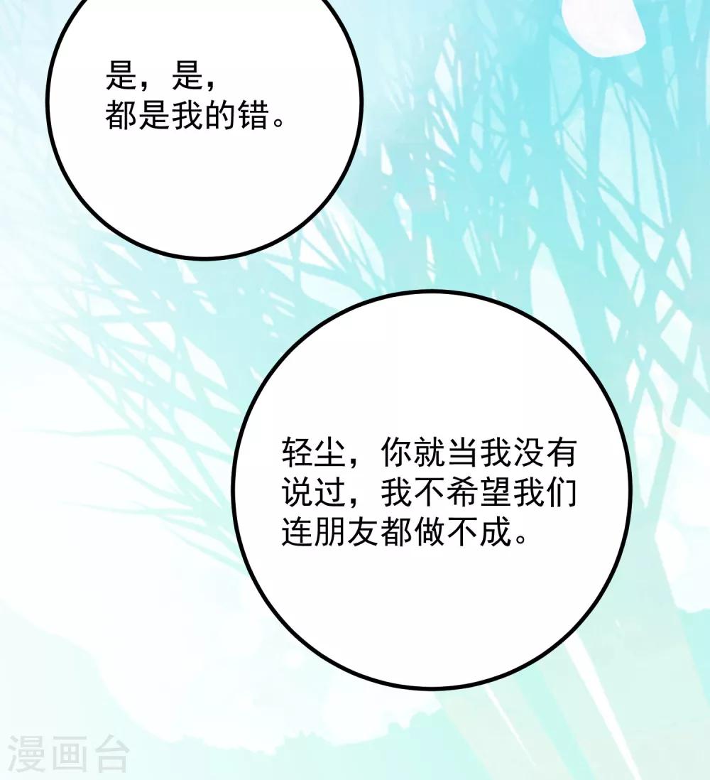 第45话 三更半夜-第48话