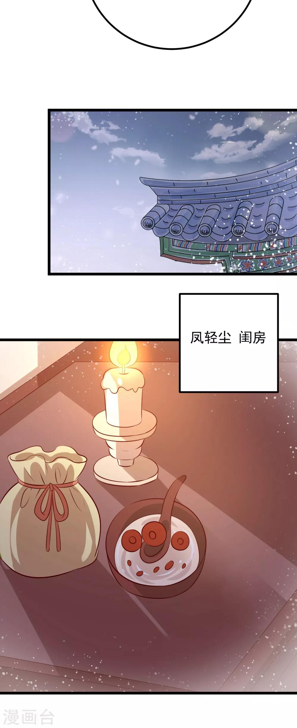 第45话 三更半夜-第48话