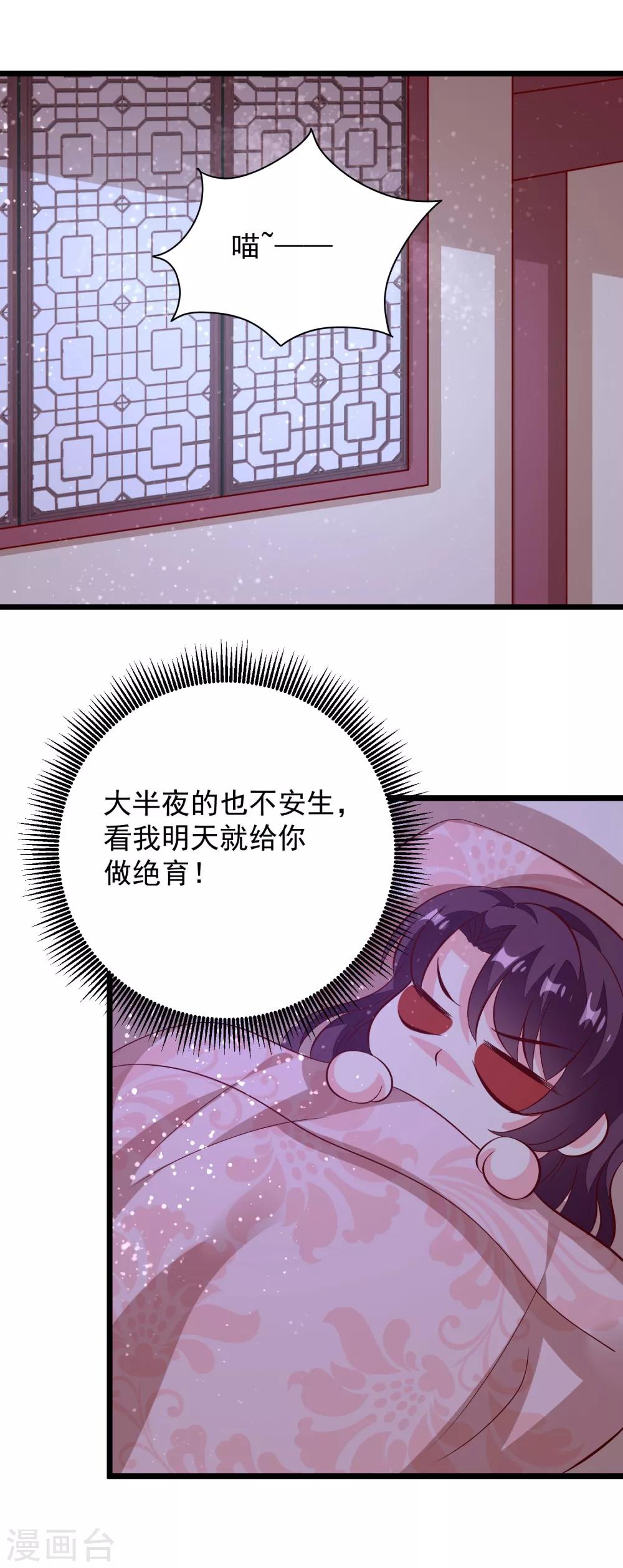 第45话 三更半夜-第48话
