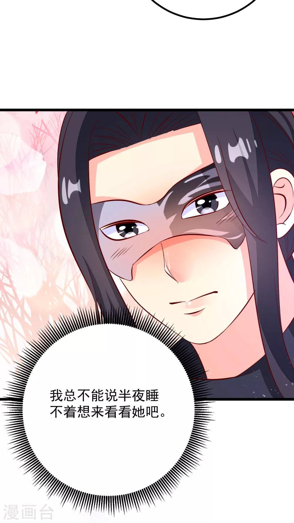 第45话 三更半夜-第48话
