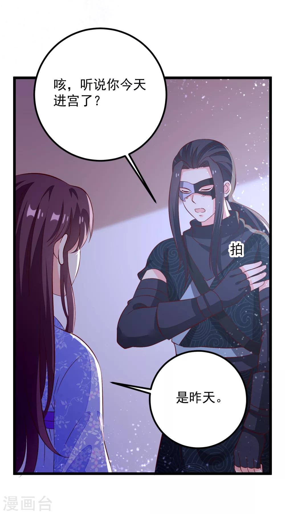 第45话 三更半夜-第48话
