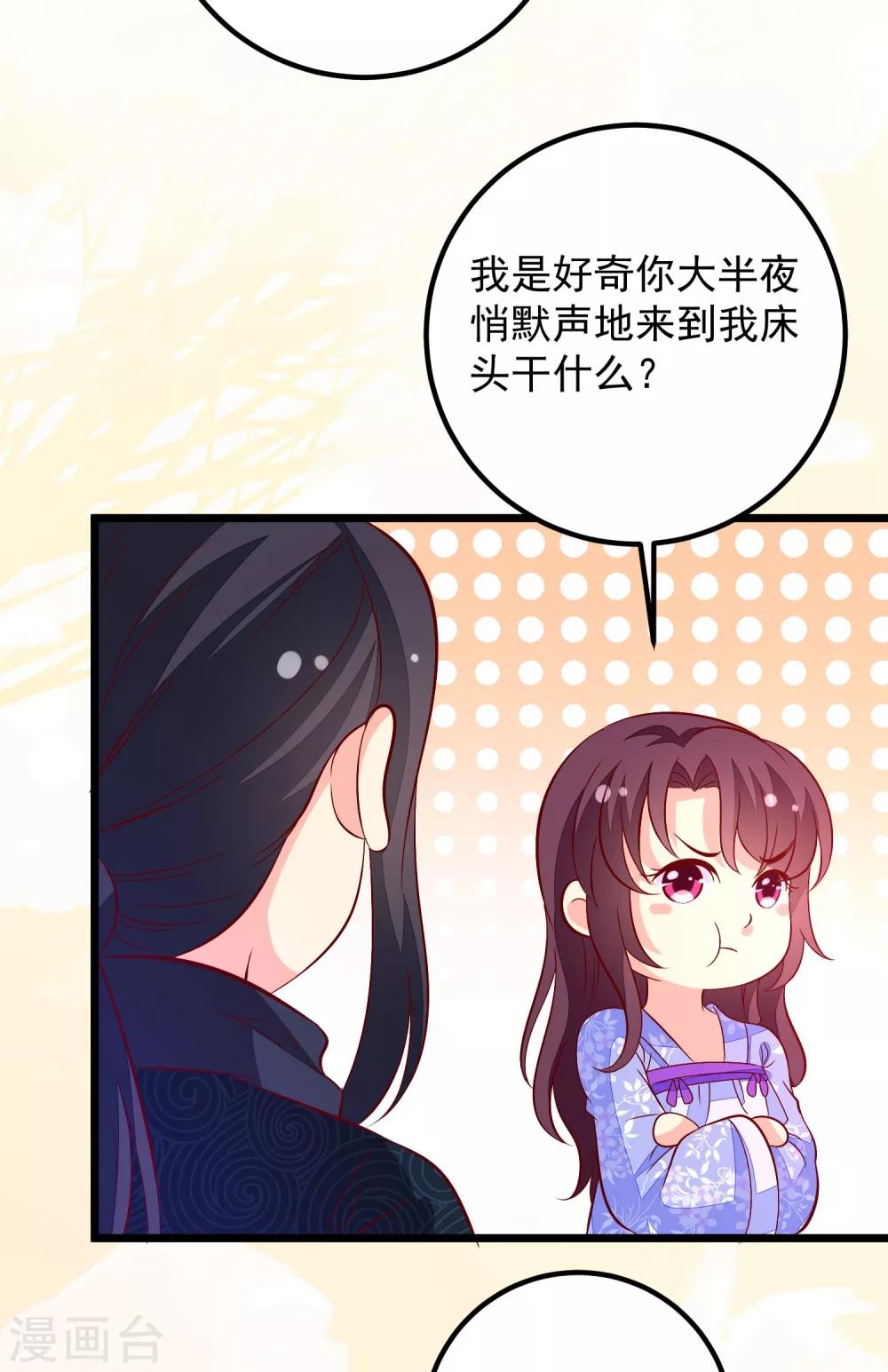 第45话 三更半夜-第48话