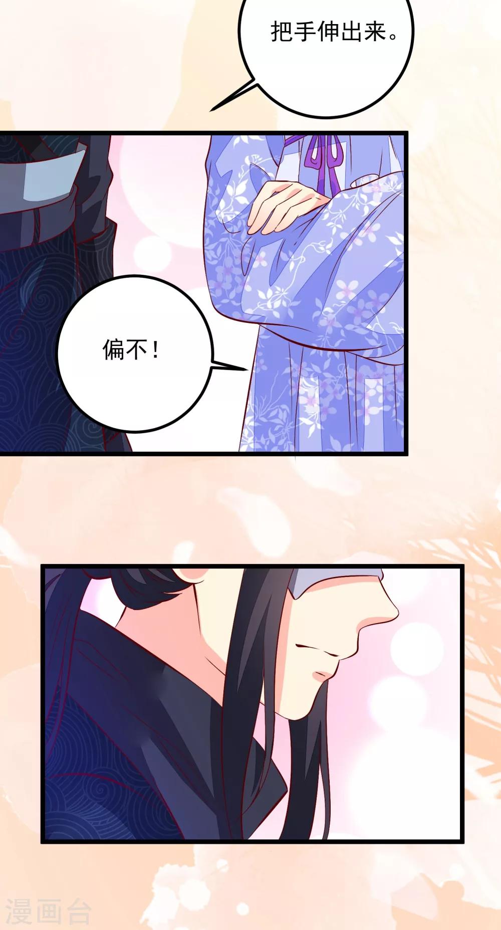 第45话 三更半夜-第48话