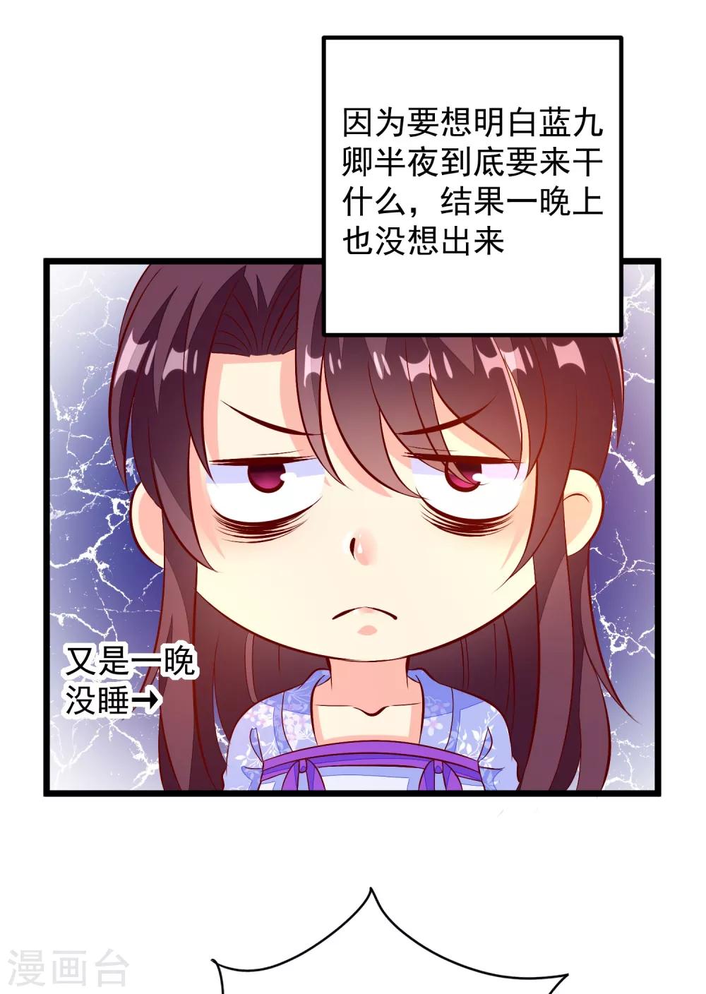 第45话 三更半夜-第48话