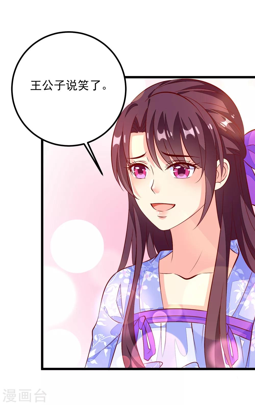 第45话 三更半夜-第48话