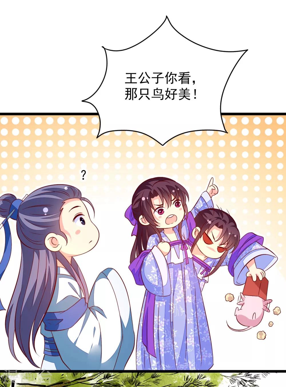 第45话 三更半夜-第48话