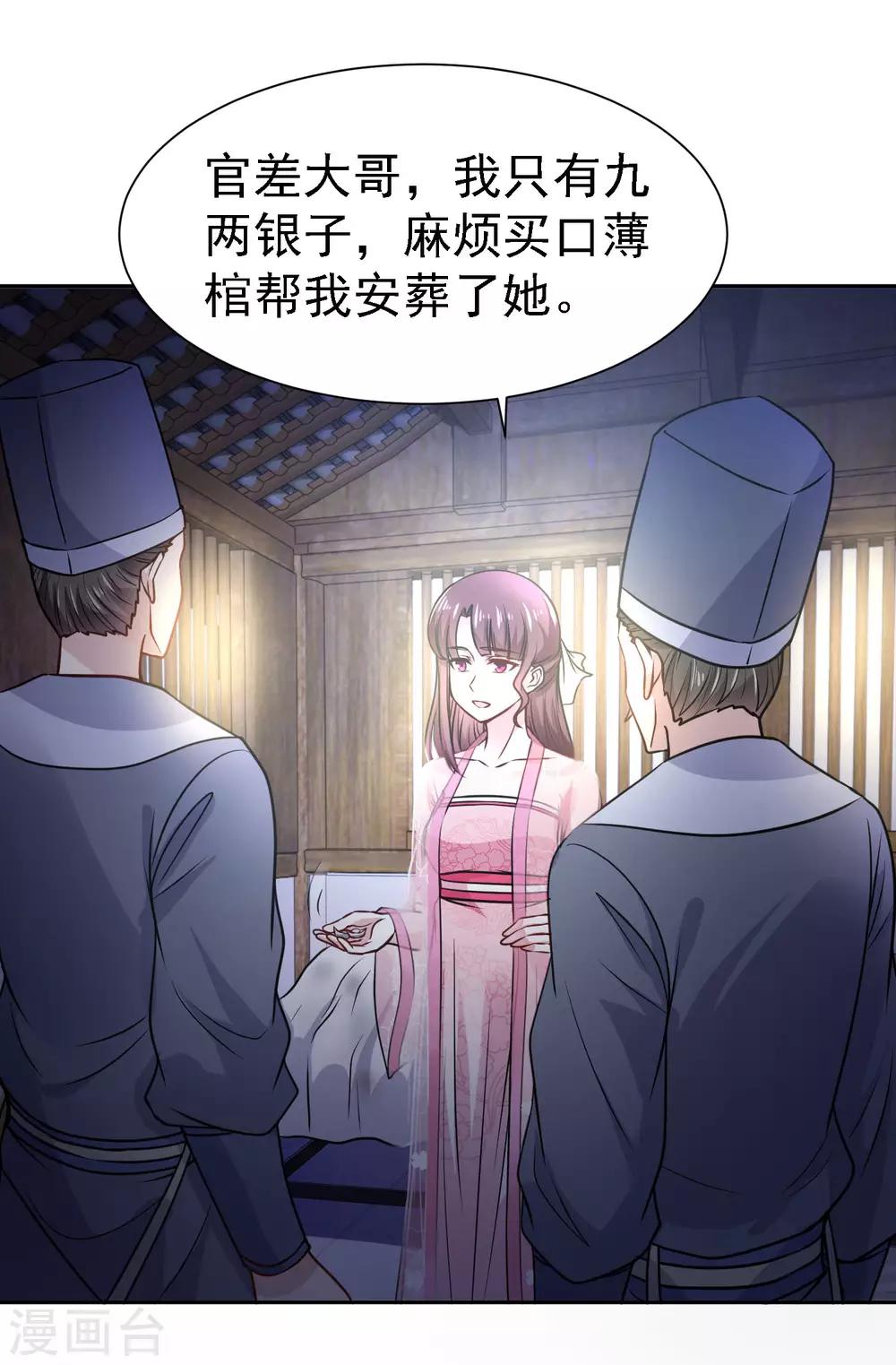 第5话 救人乃第一要义-第6话