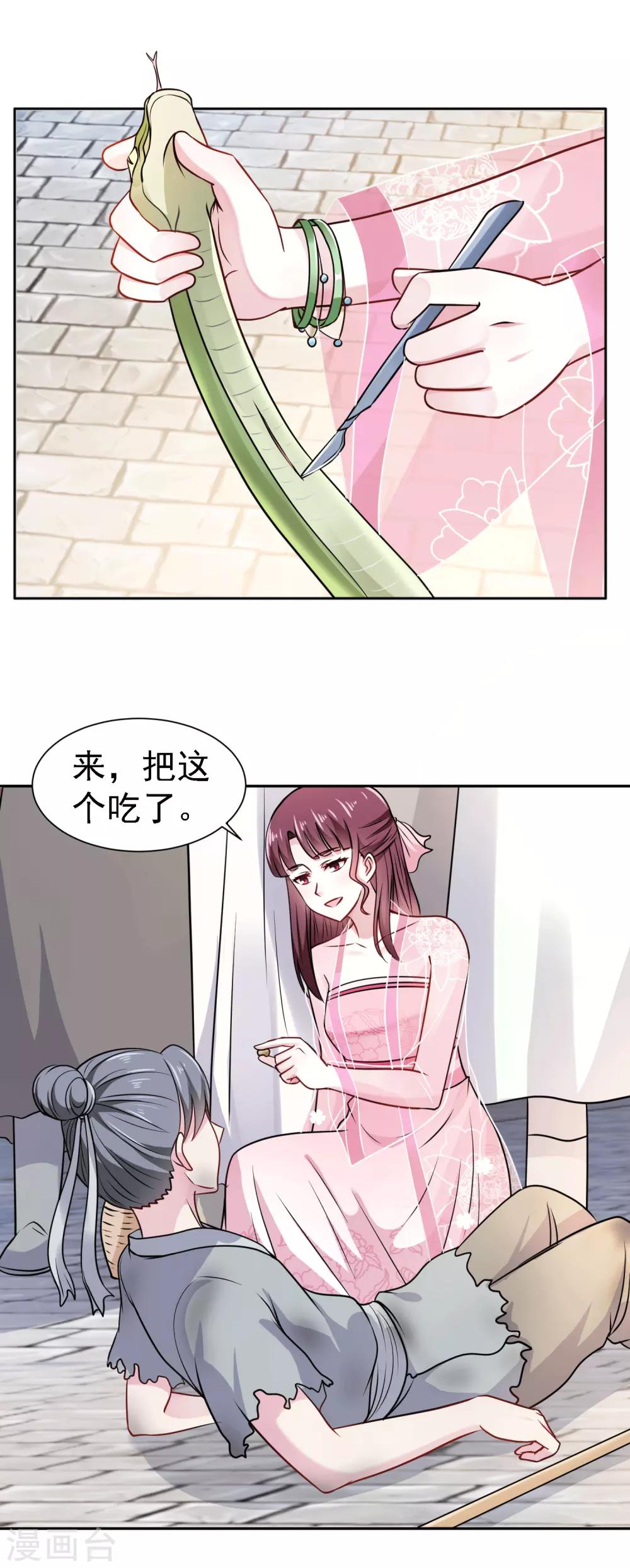 第5话 救人乃第一要义-第6话