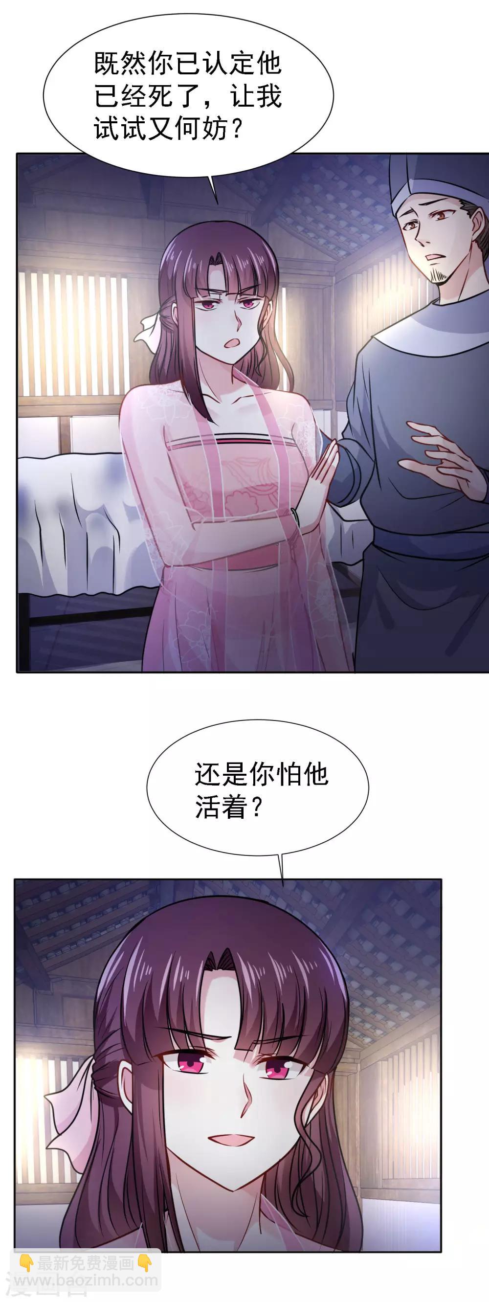 第5话 救人乃第一要义-第6话