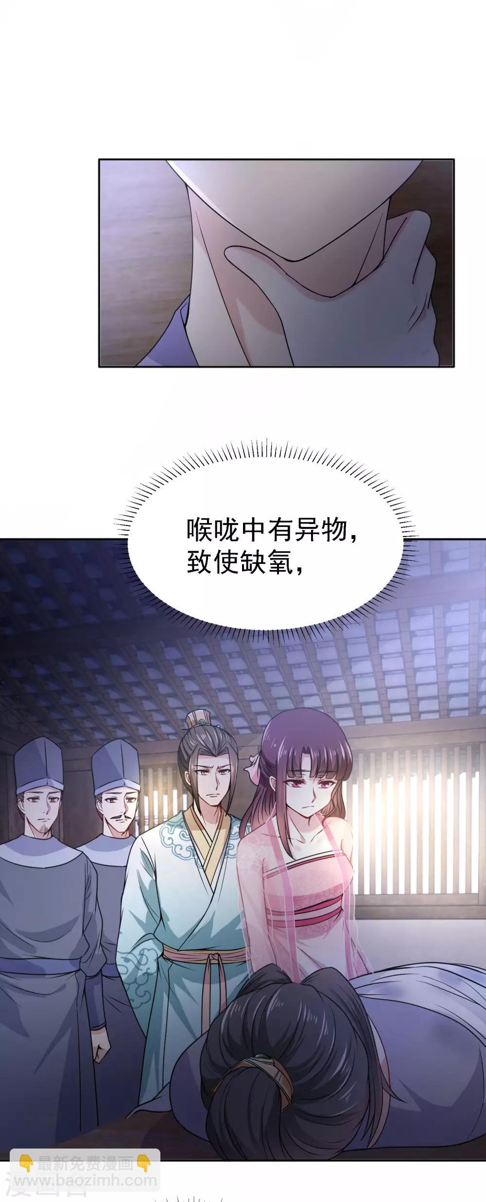 第5话 救人乃第一要义-第6话