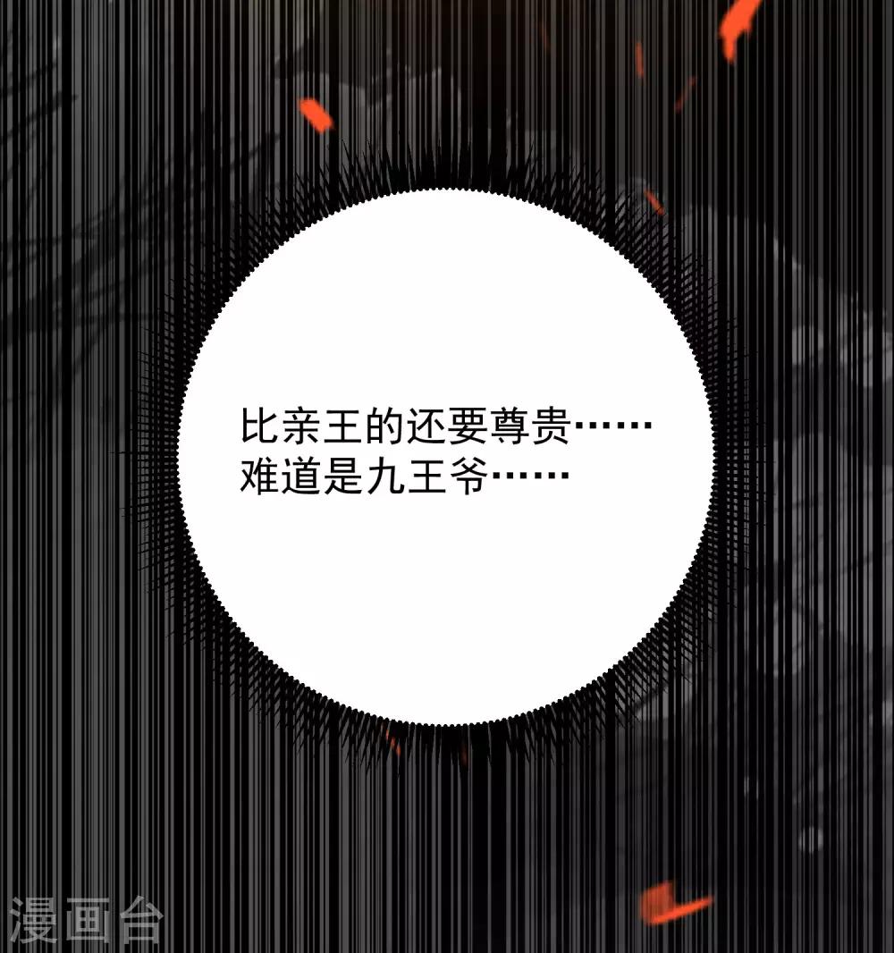 第47话 请客吃饭-第50话
