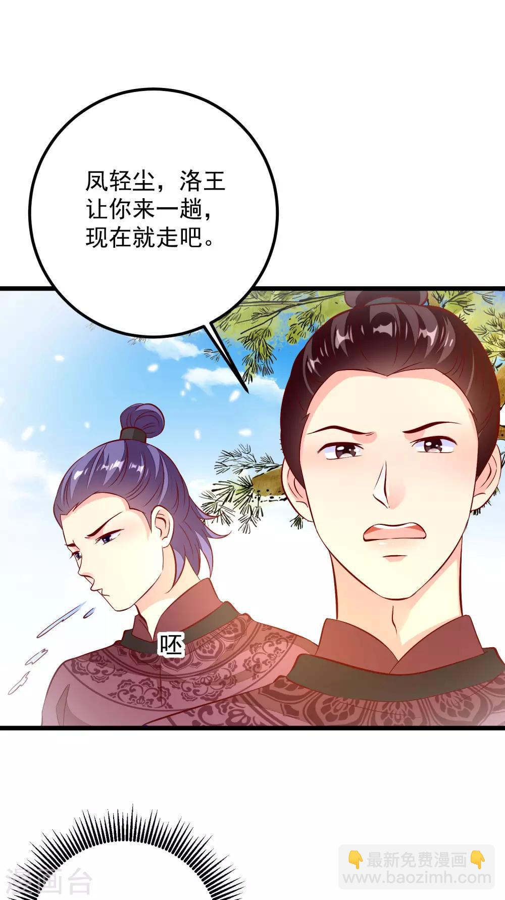 第47话 请客吃饭-第50话