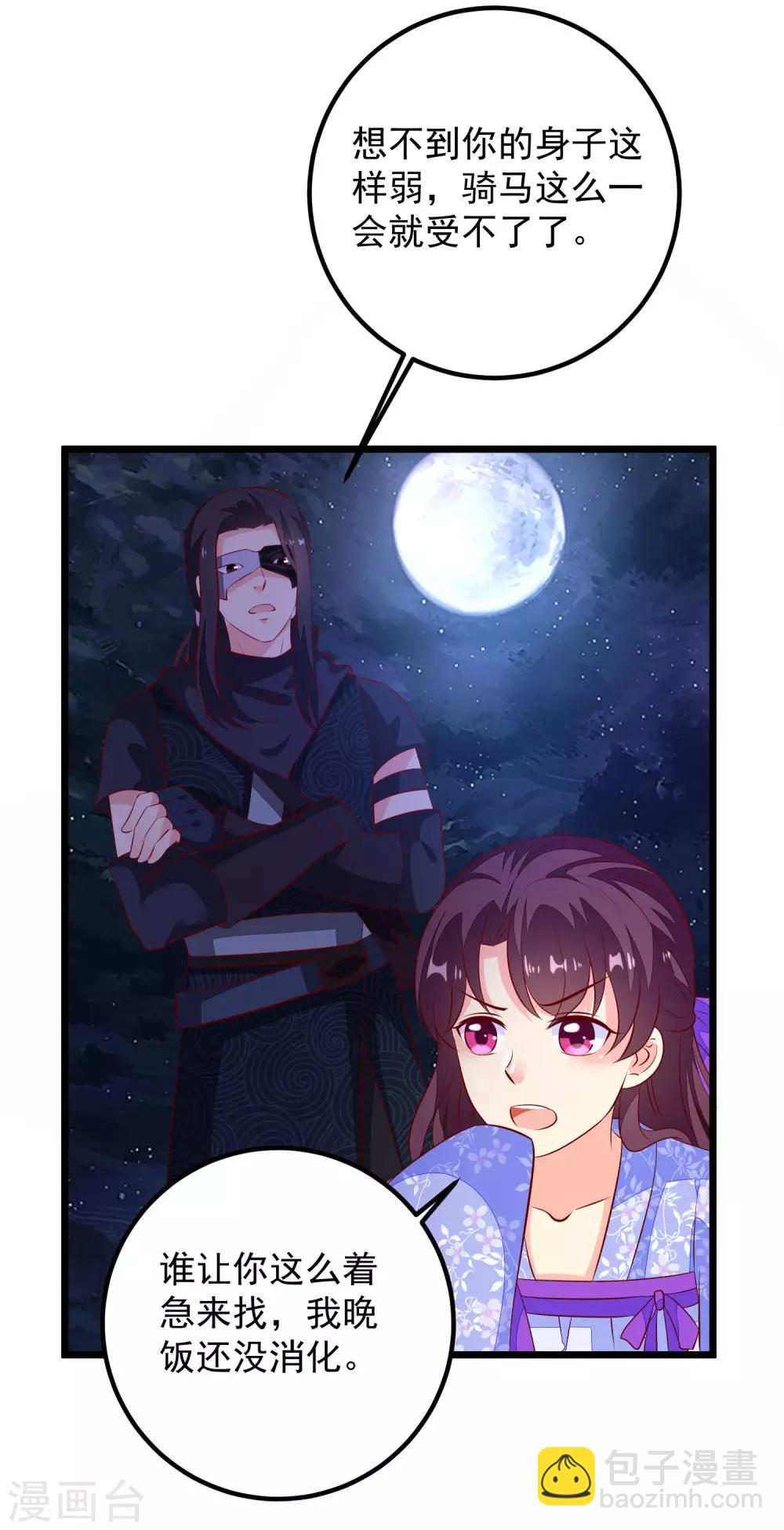 第51话 烟雾弹！-第54话