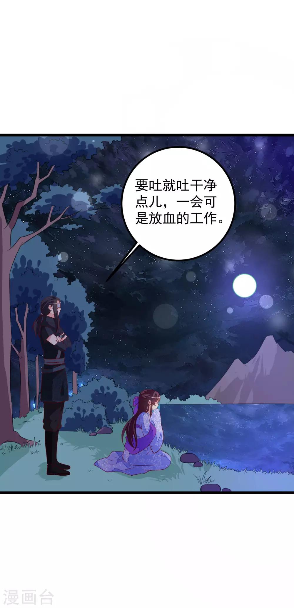 第51话 烟雾弹！-第54话