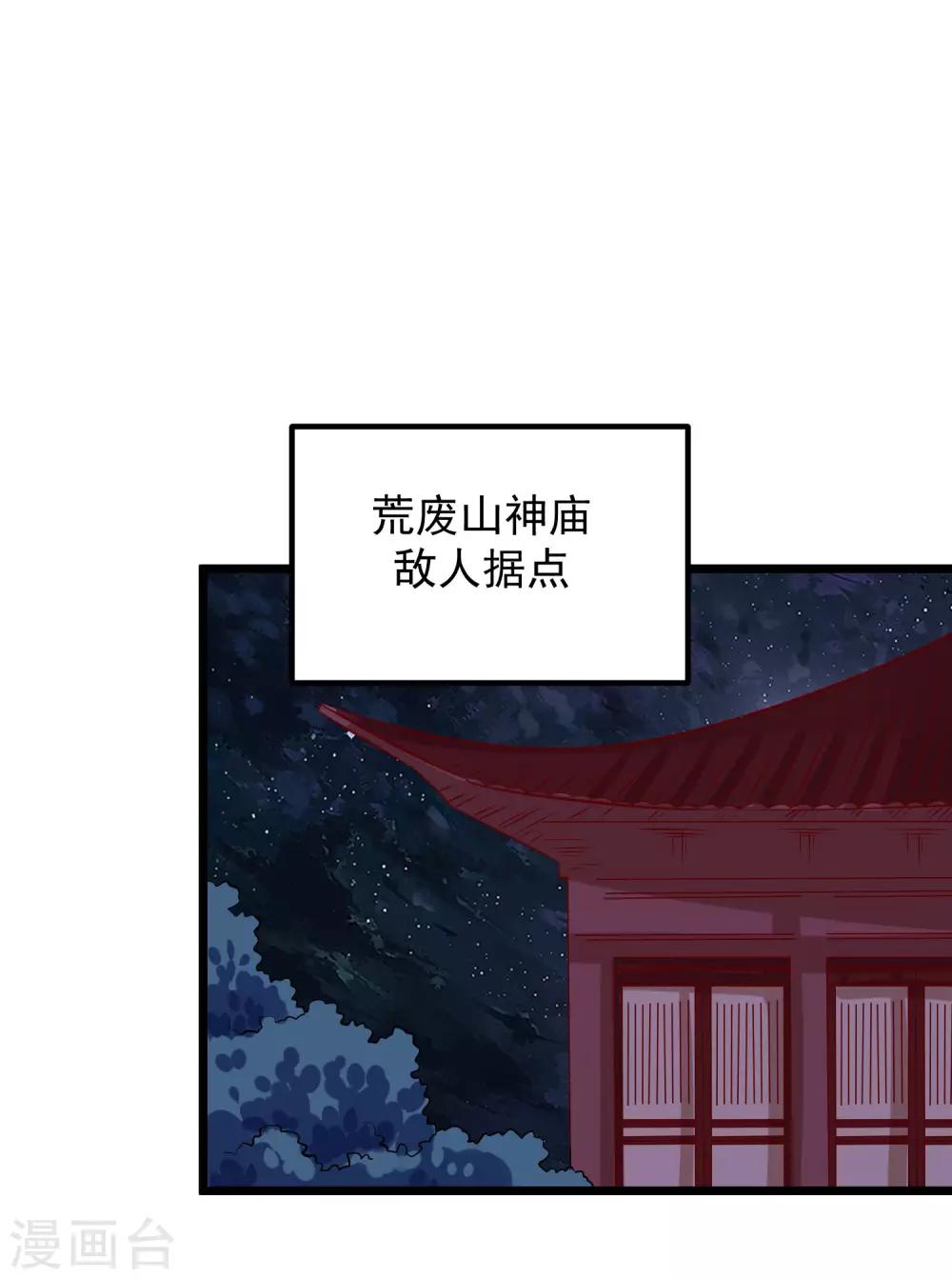 第51话 烟雾弹！-第54话