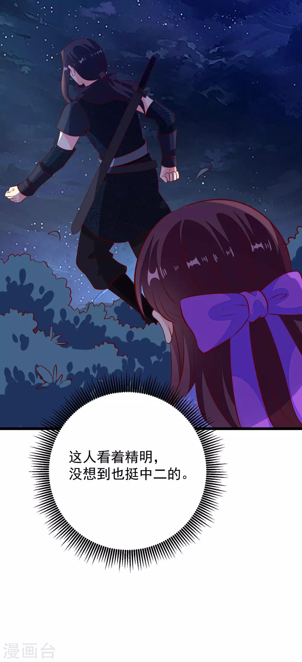 第51话 烟雾弹！-第54话