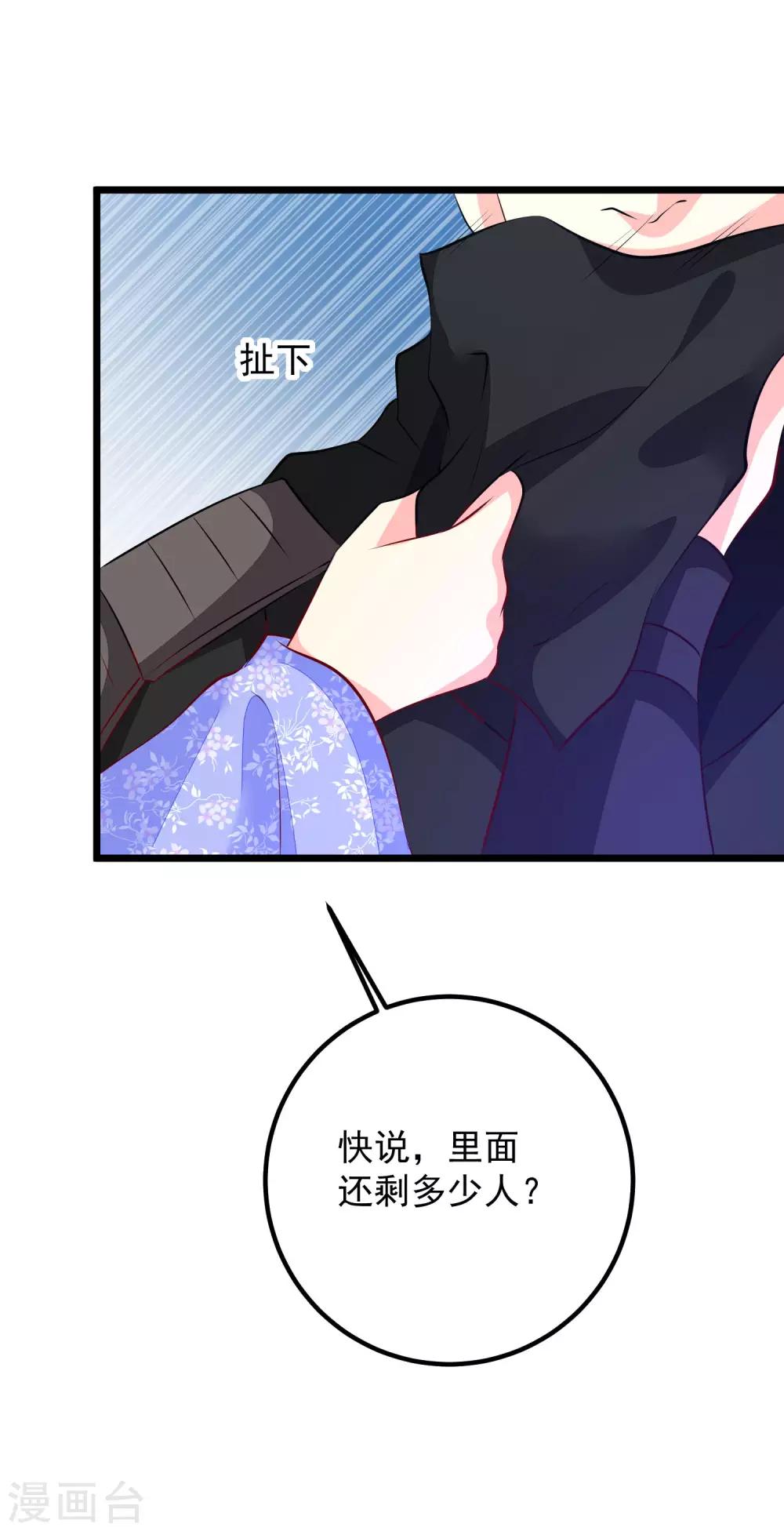 第51话 烟雾弹！-第54话