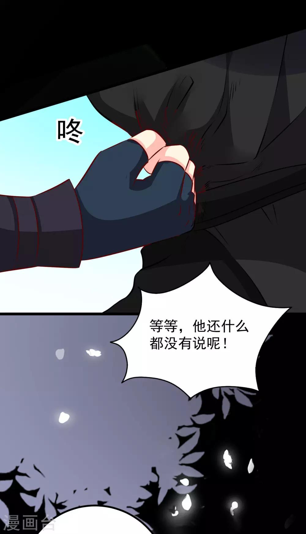 第51话 烟雾弹！-第54话