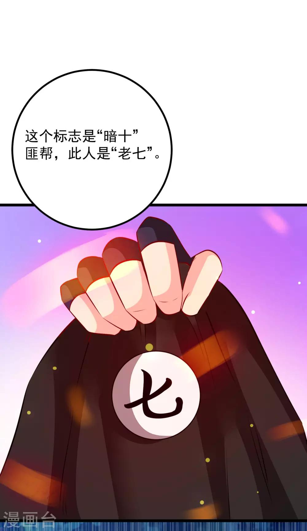 第51话 烟雾弹！-第54话