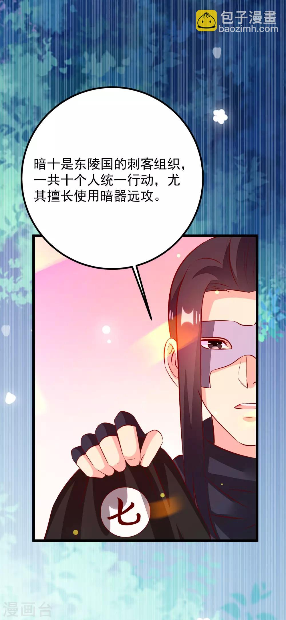第51话 烟雾弹！-第54话