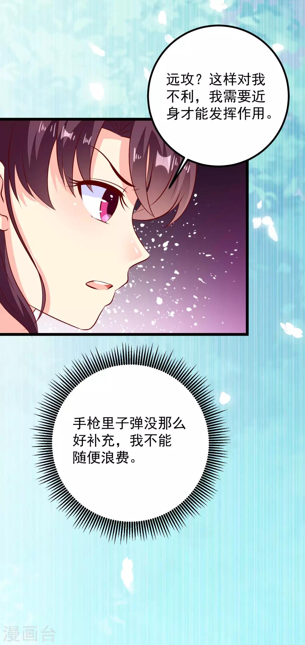 第51话 烟雾弹！-第54话