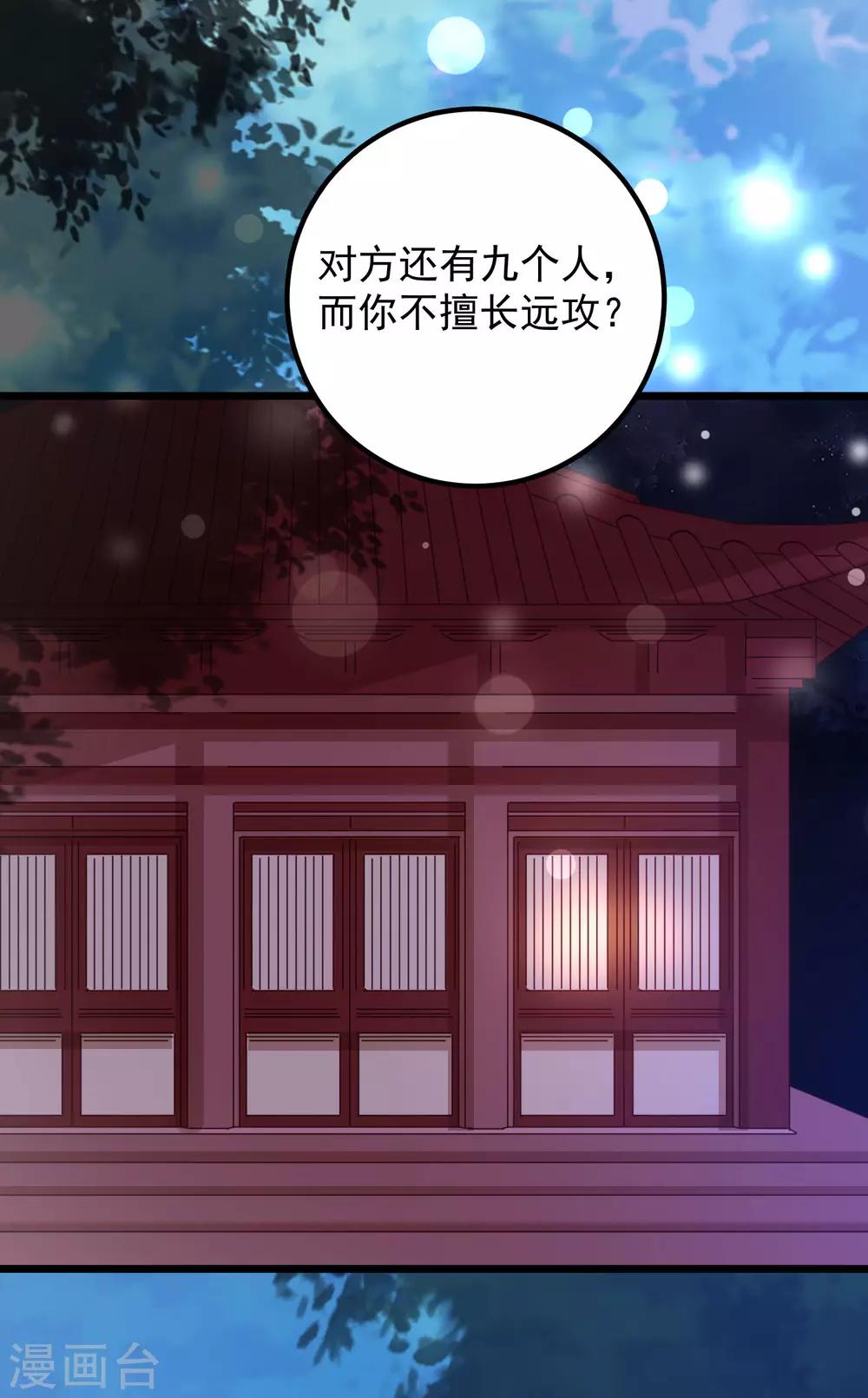 第51话 烟雾弹！-第54话