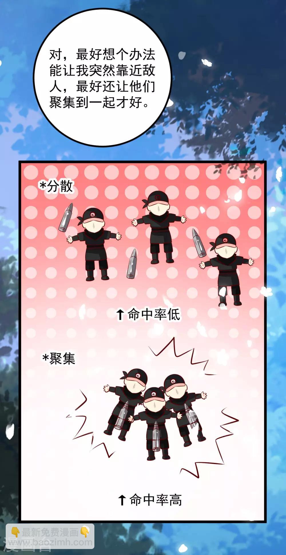 第51话 烟雾弹！-第54话