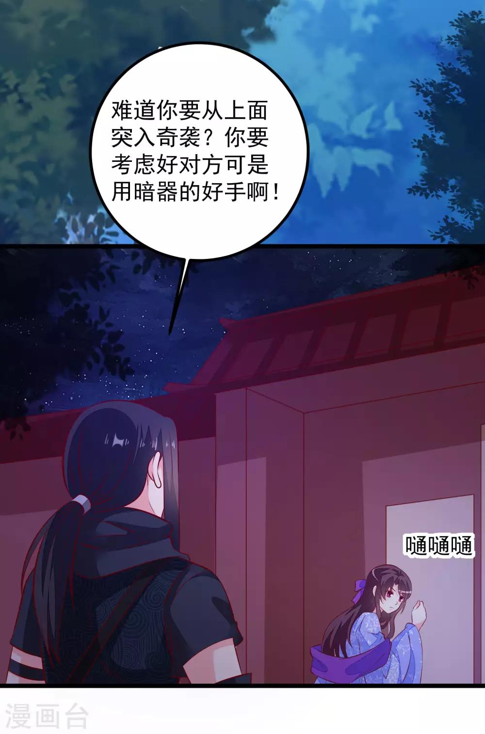 第51话 烟雾弹！-第54话