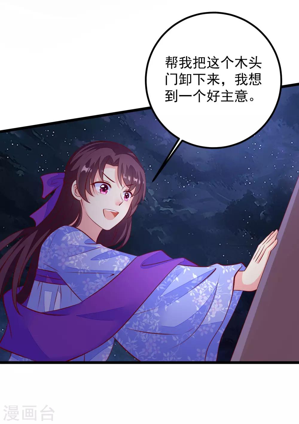 第51话 烟雾弹！-第54话