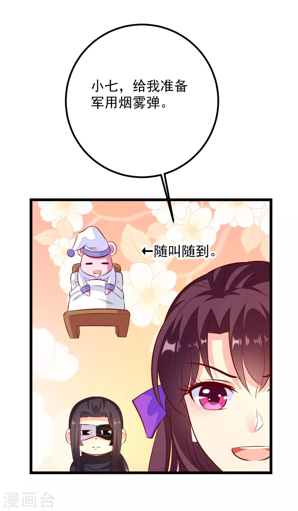 第51话 烟雾弹！-第54话