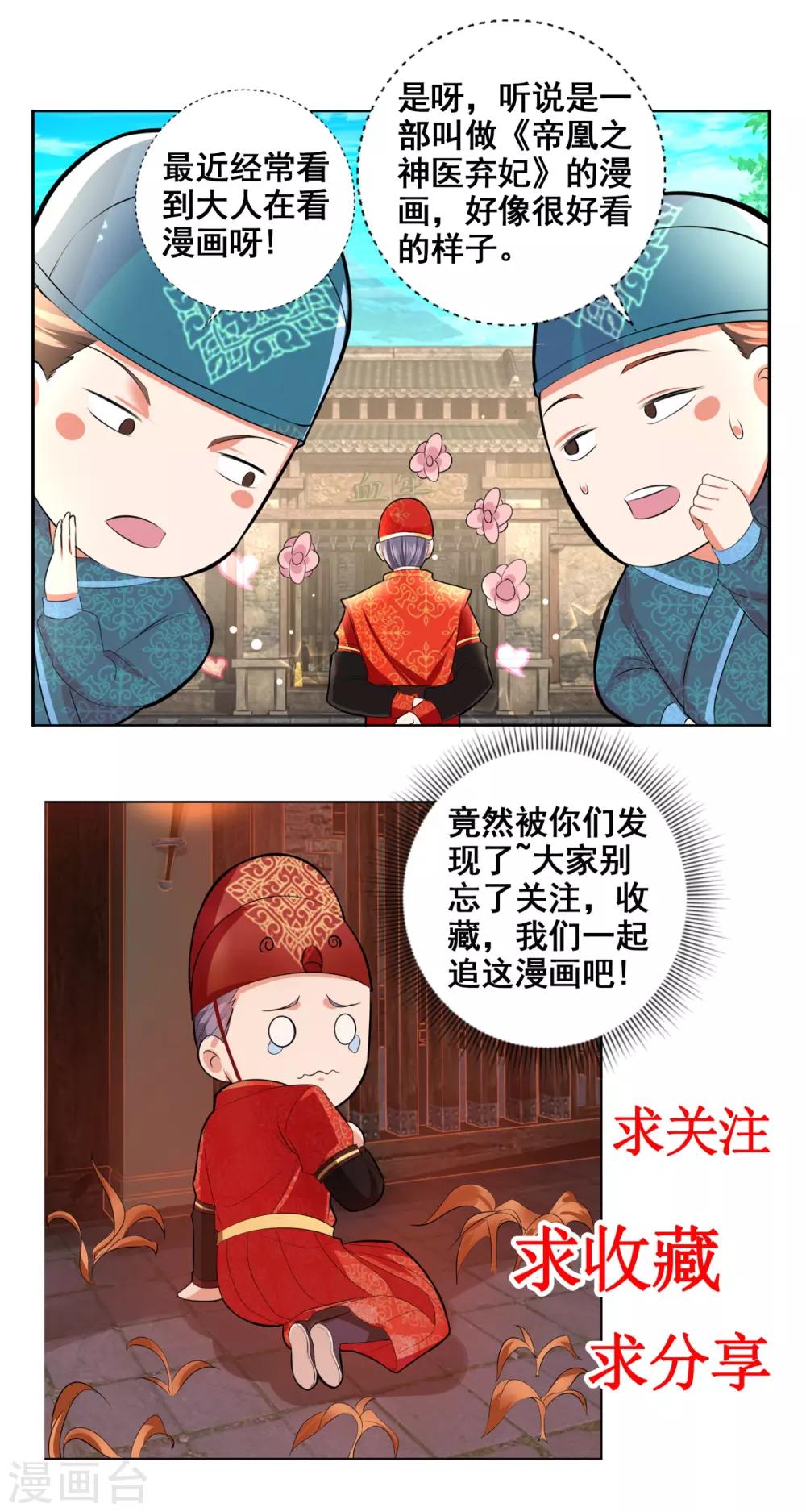 第51话 烟雾弹！-第54话