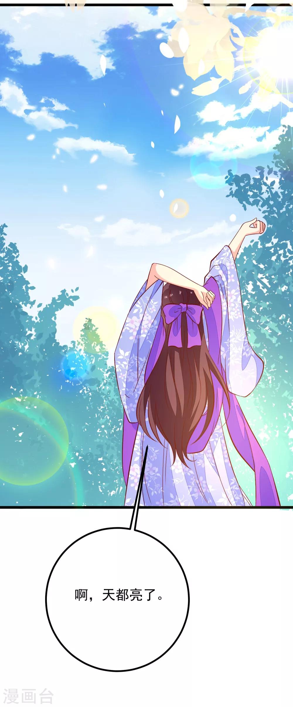 第53话 九州令牌-第56话