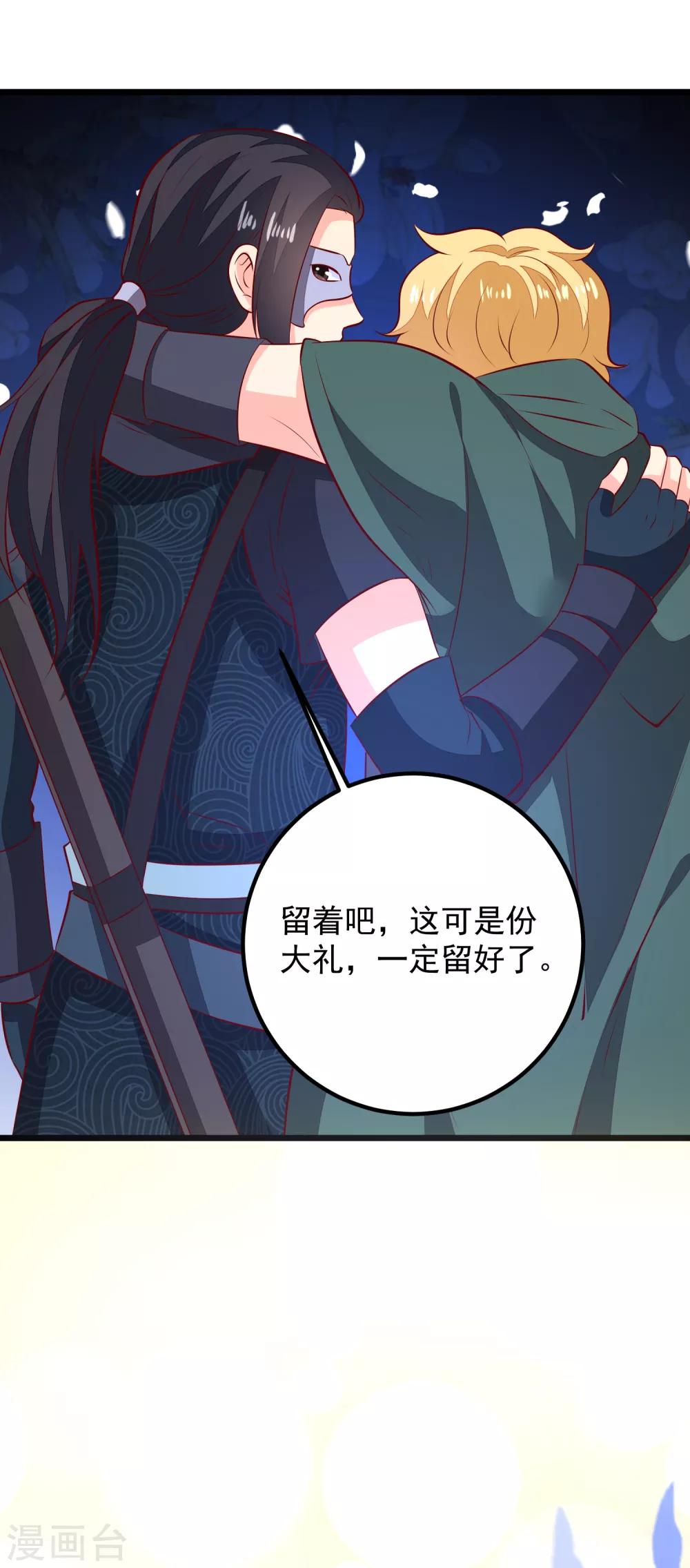 第53话 九州令牌-第56话