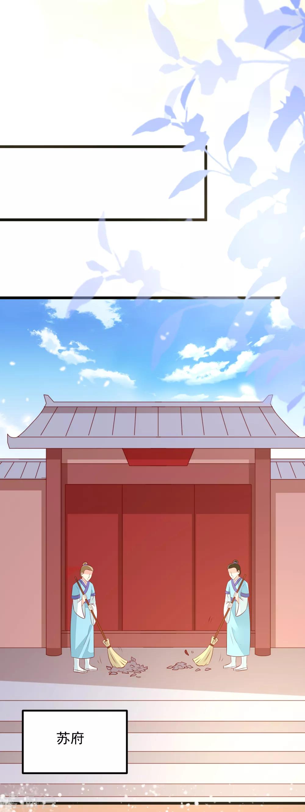 第53话 九州令牌-第56话