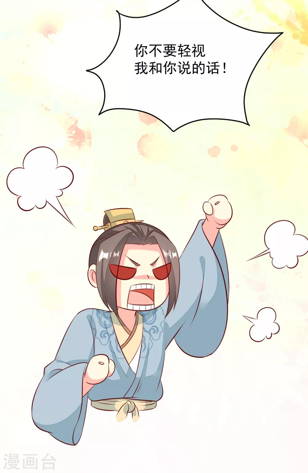 第53话 九州令牌-第56话
