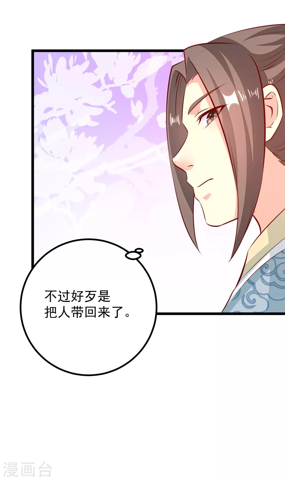 第53话 九州令牌-第56话