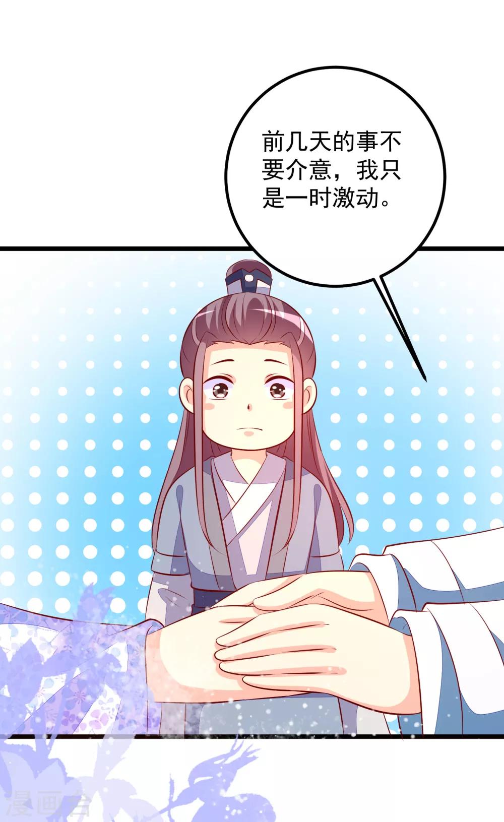 第55话 把我当什么人了-第58话