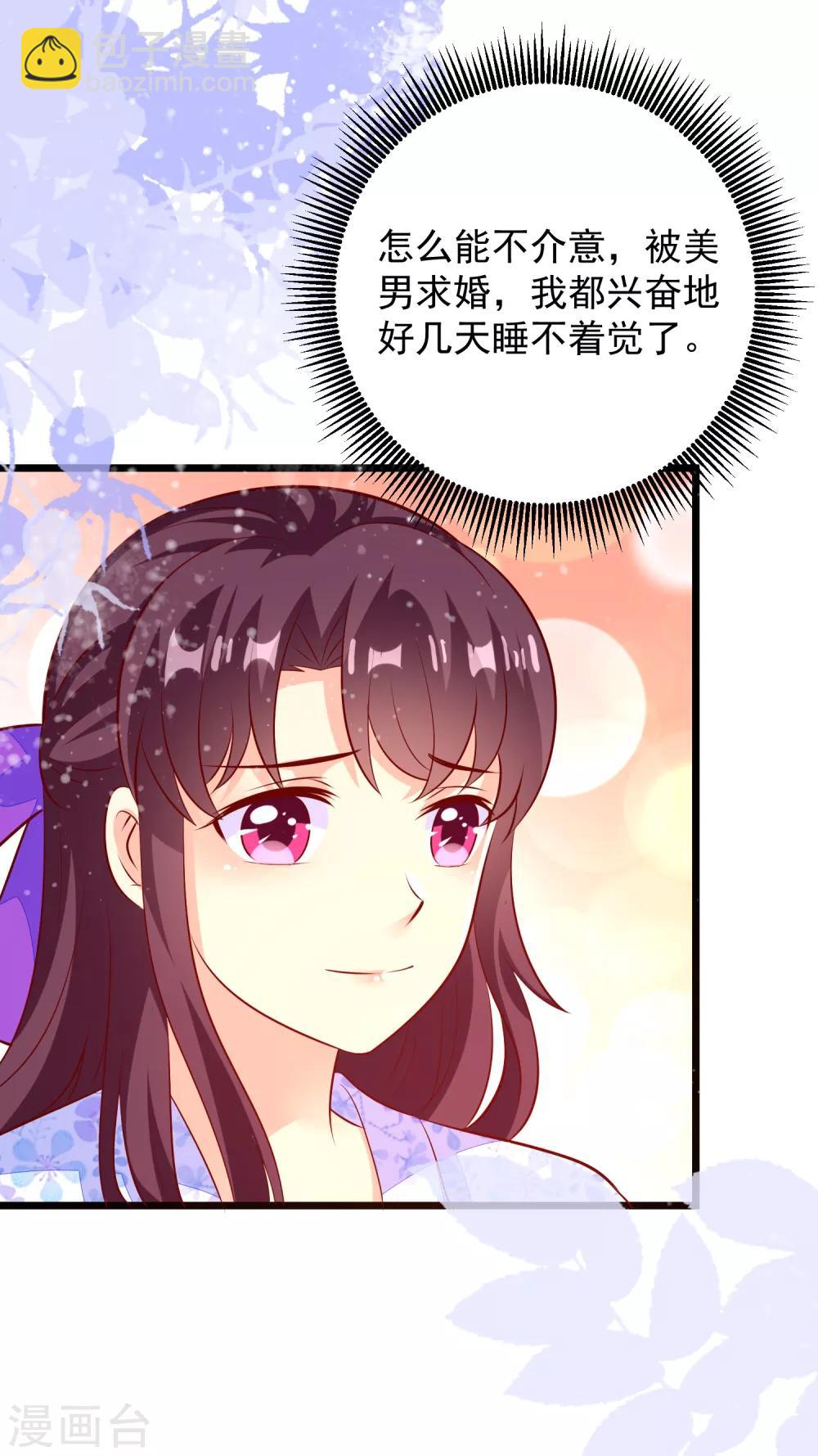 第55话 把我当什么人了-第58话