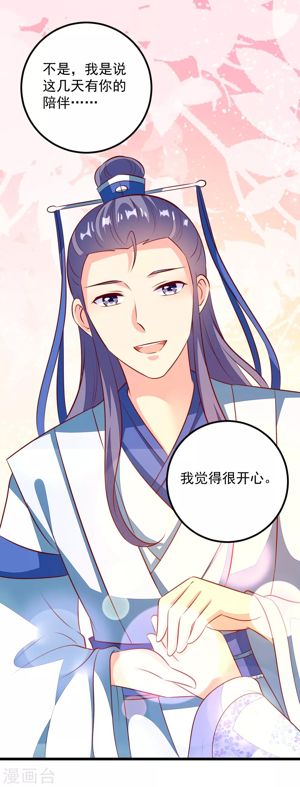 第55话 把我当什么人了-第58话