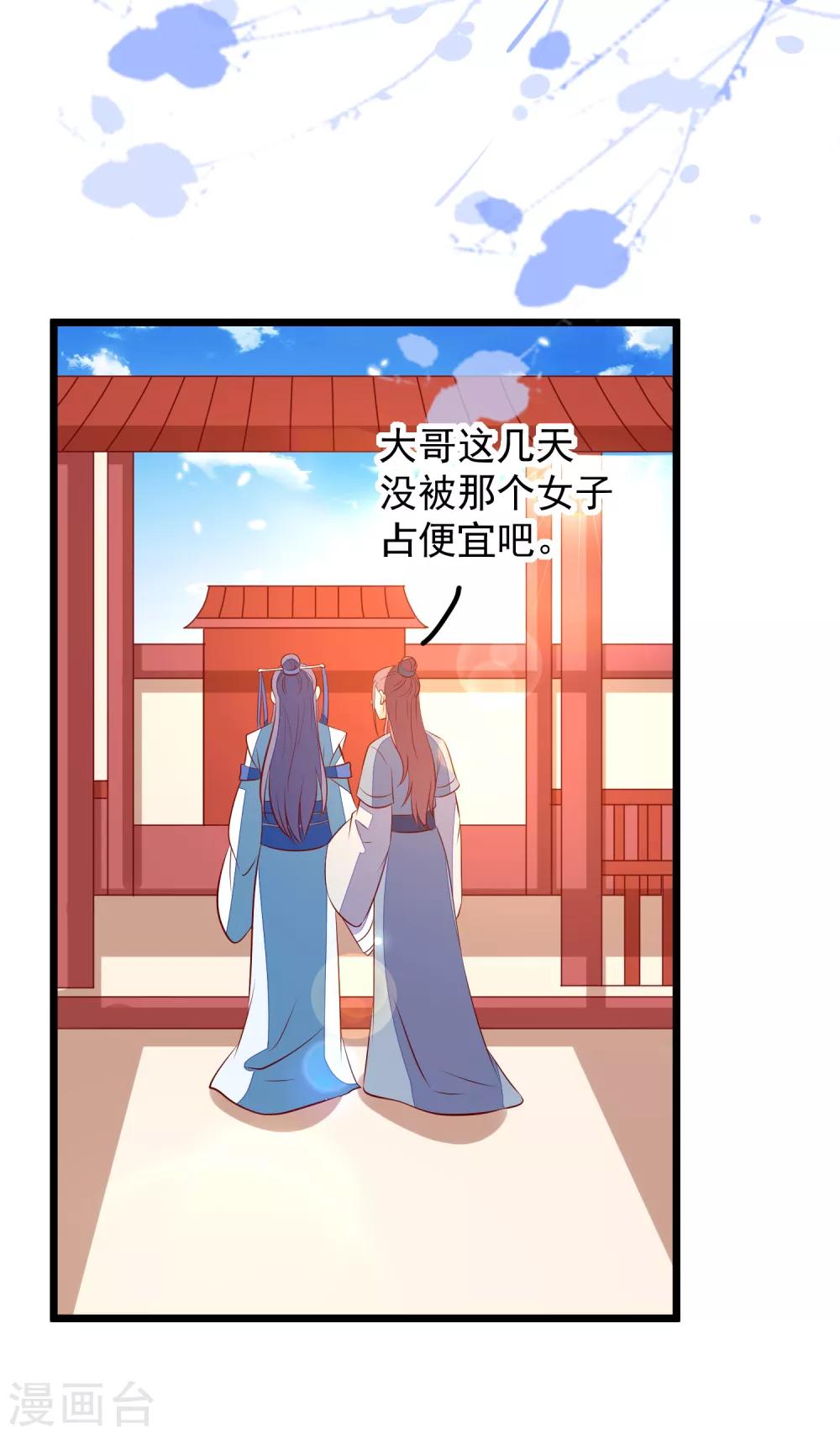 第55话 把我当什么人了-第58话