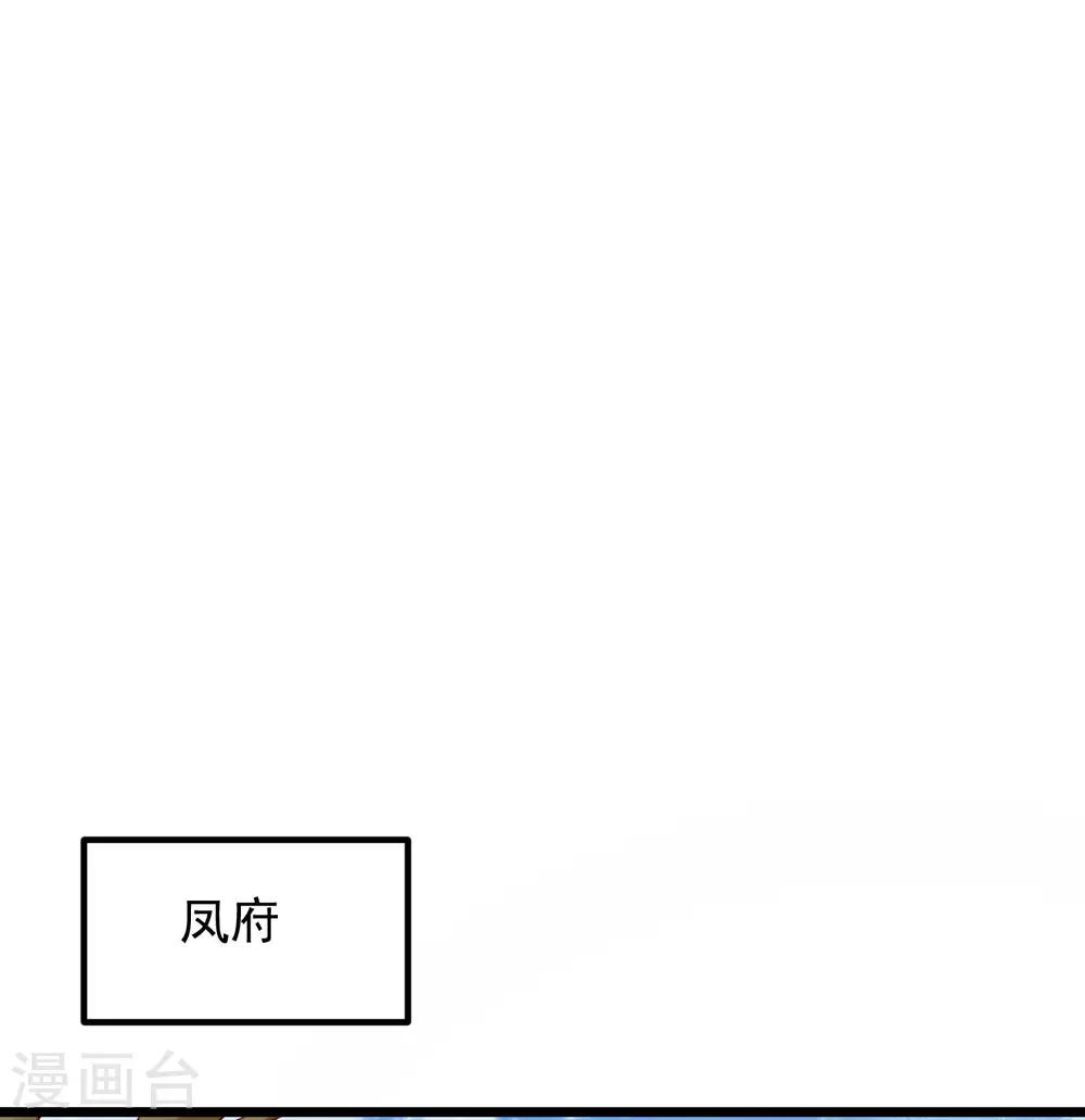 第55话 把我当什么人了-第58话