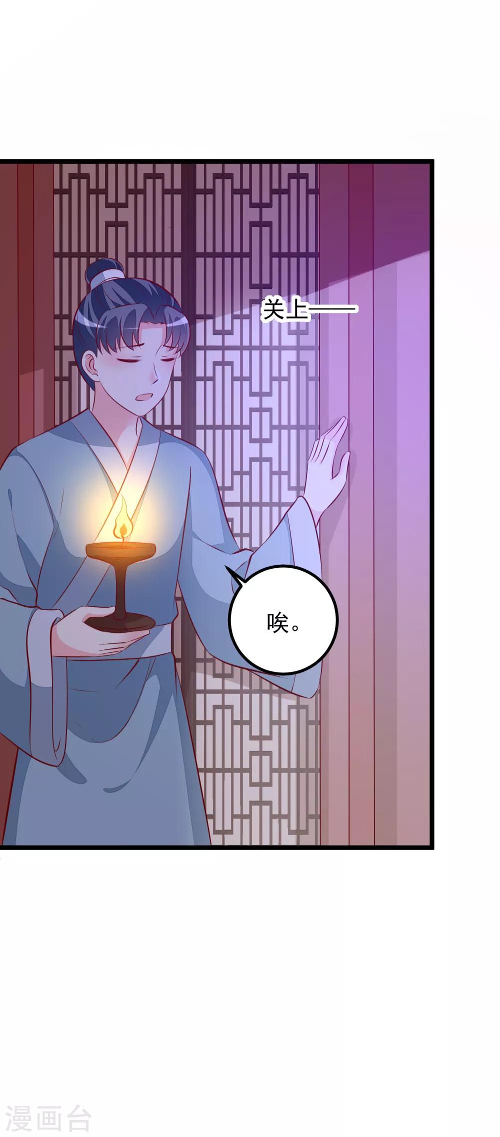 第55话 把我当什么人了-第58话