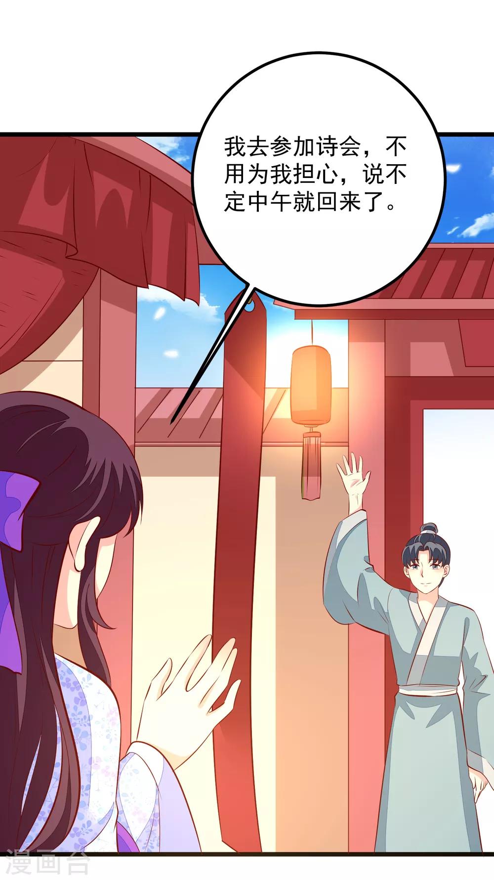 第55话 把我当什么人了-第58话