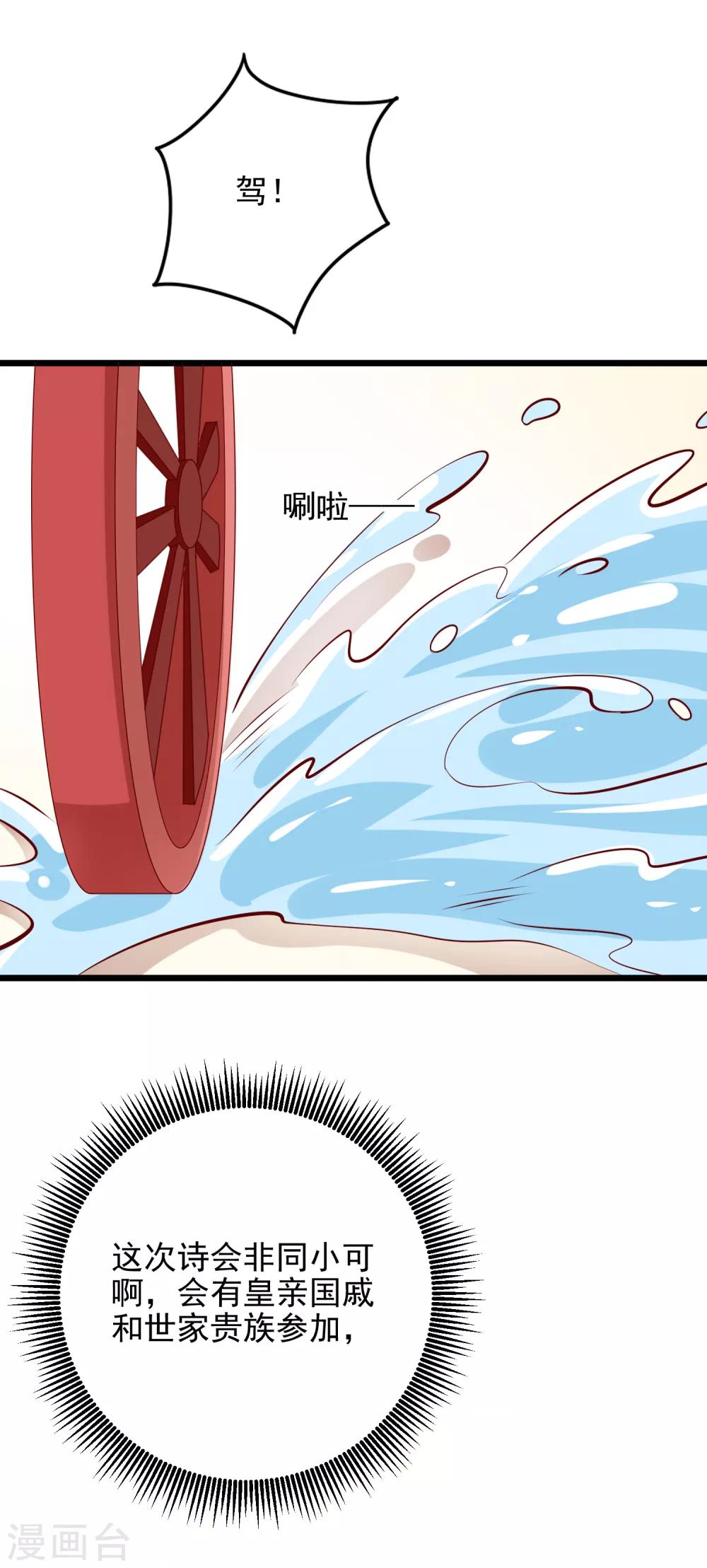 第55话 把我当什么人了-第58话