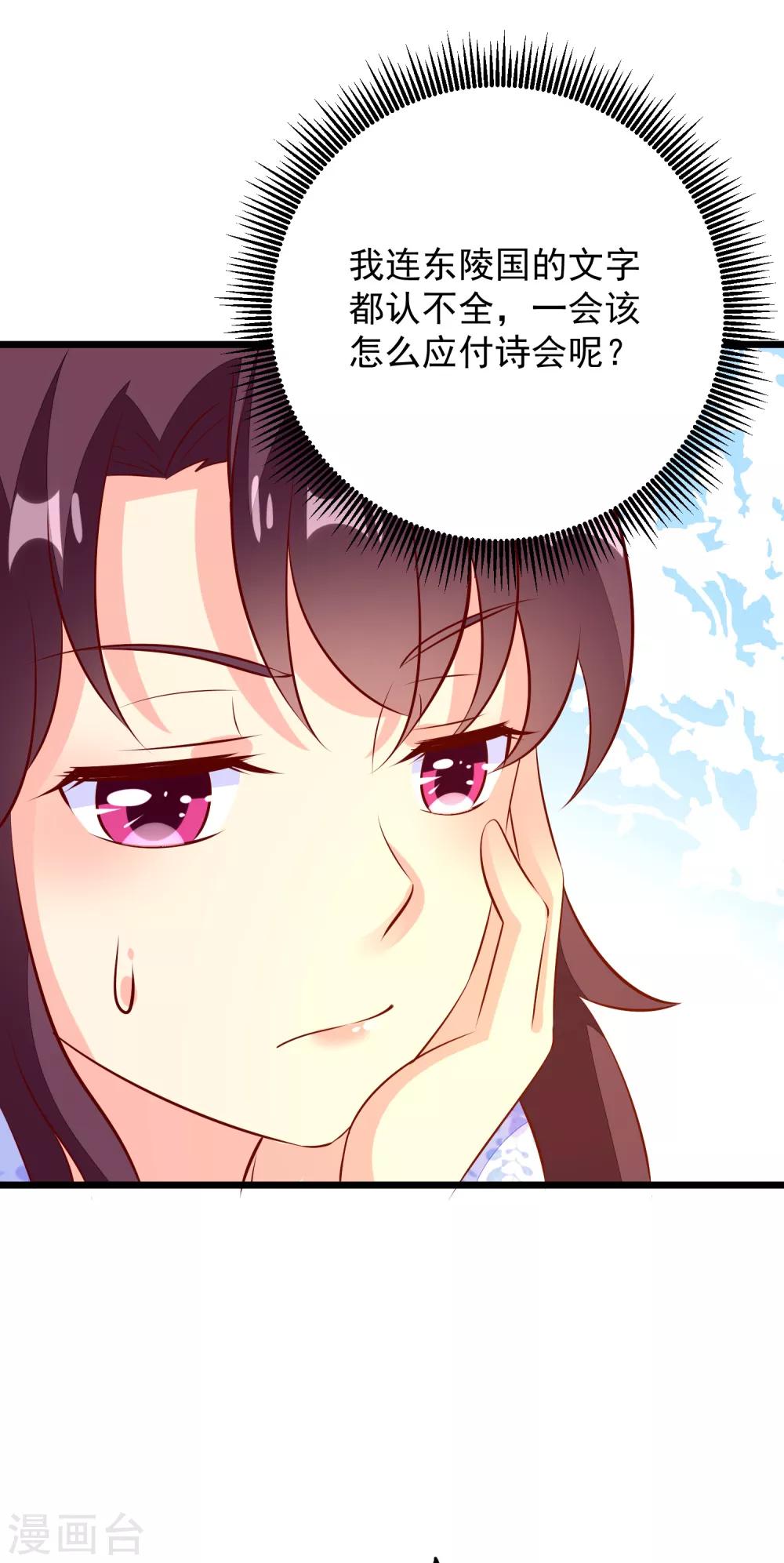 第55话 把我当什么人了-第58话