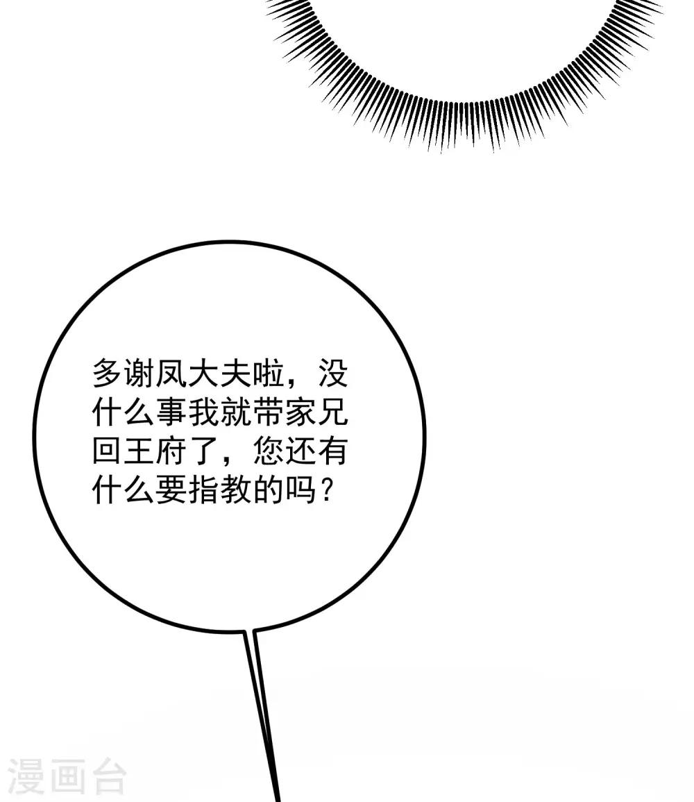 第55话 把我当什么人了-第58话