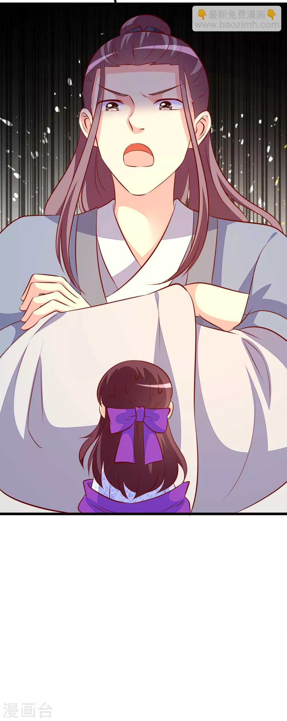 第55话 把我当什么人了-第58话