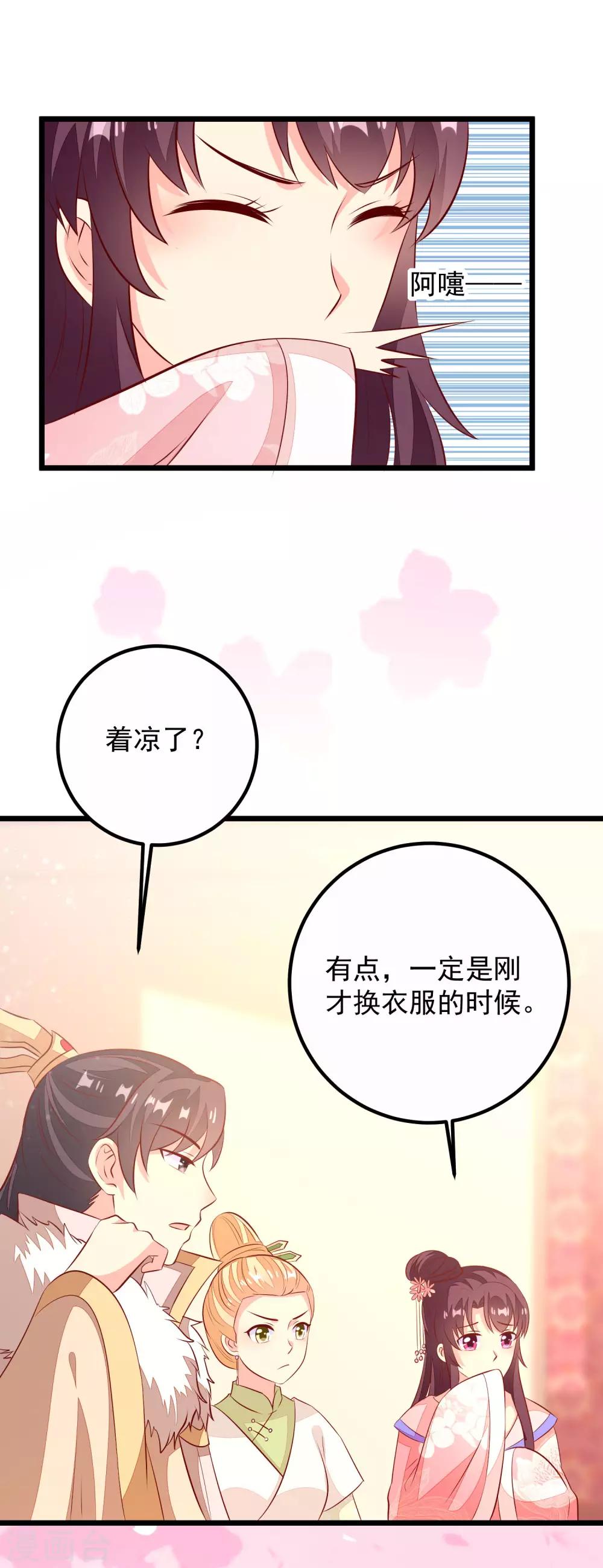 第57话 同乘马车-第60话