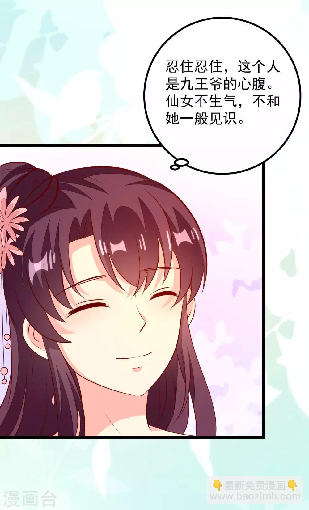第57话 同乘马车-第60话