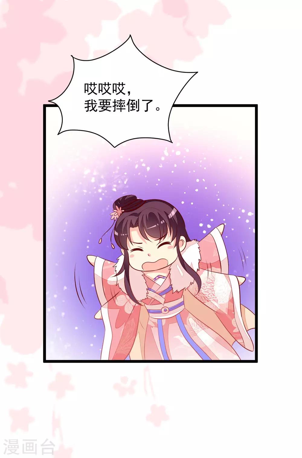 第57话 同乘马车-第60话